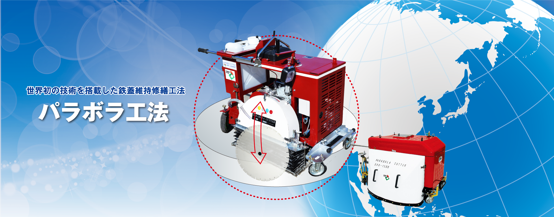 マンホール（鉄蓋）維持管理の全国組織